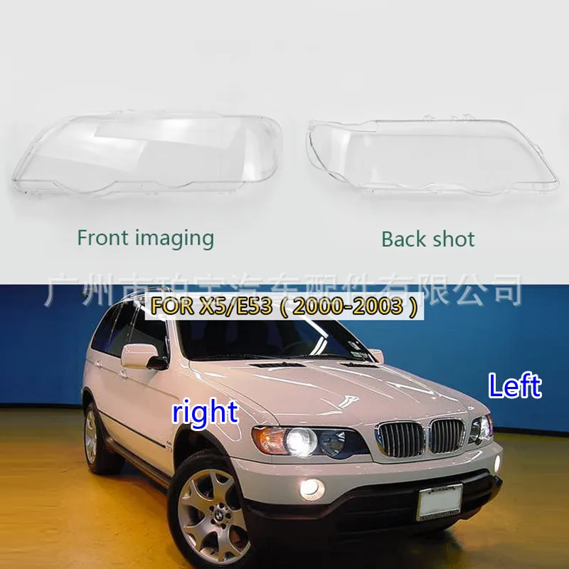 

Large lampshade The lamp surface is suitable for BMW X5/E53 old models 2000/2001/2002/2003 Lamp shell Headlight lampshade