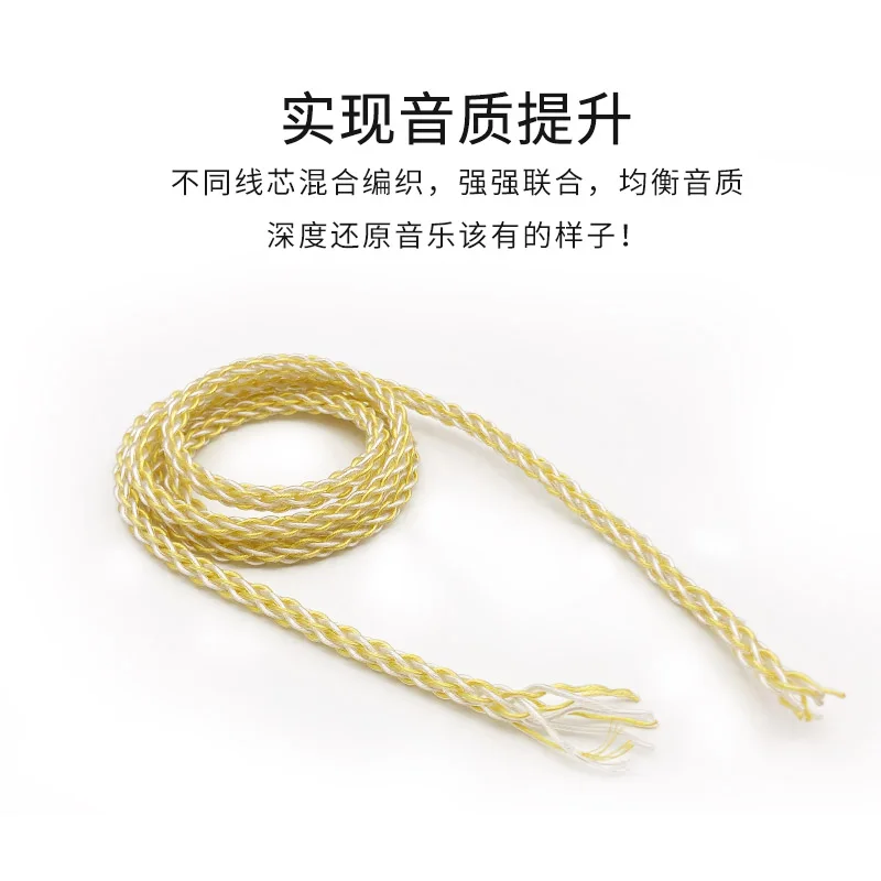 8 share 392コアゴールドとシルバーミックスDIYイヤホンケーブル