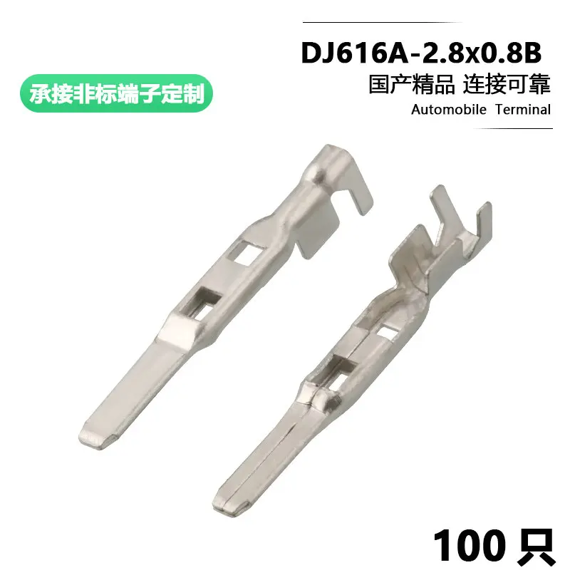 50/100PCS 2.8 automobile connector terminal 2.8 inserts dj616a-2.8*0.8b