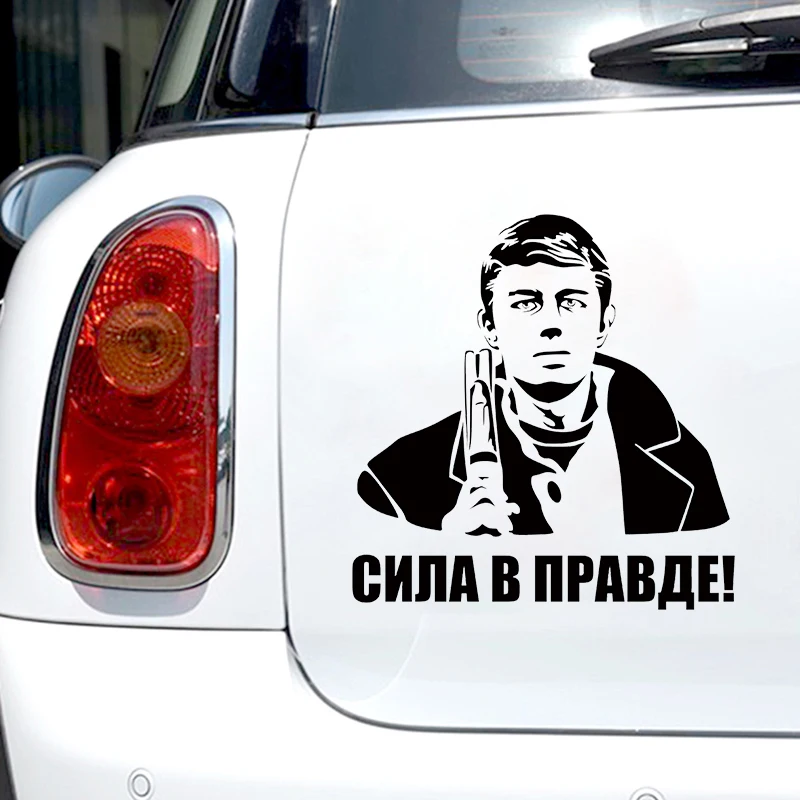 CK20985# СИЛА В ПРАВДЕ Vinyl Car Sticker Waterproof Car Decal Stickers on Car Truck Bumper Rear Window