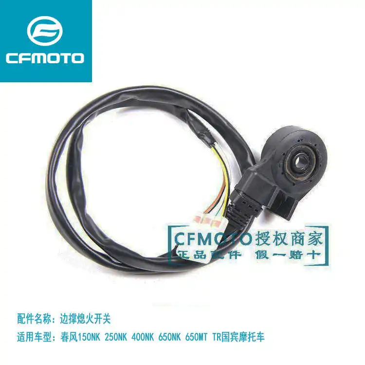 for Cfmoto Motorcycle 150nk250sr400nk650mt Side Brace Switch Tr State Guest Flameout Switch