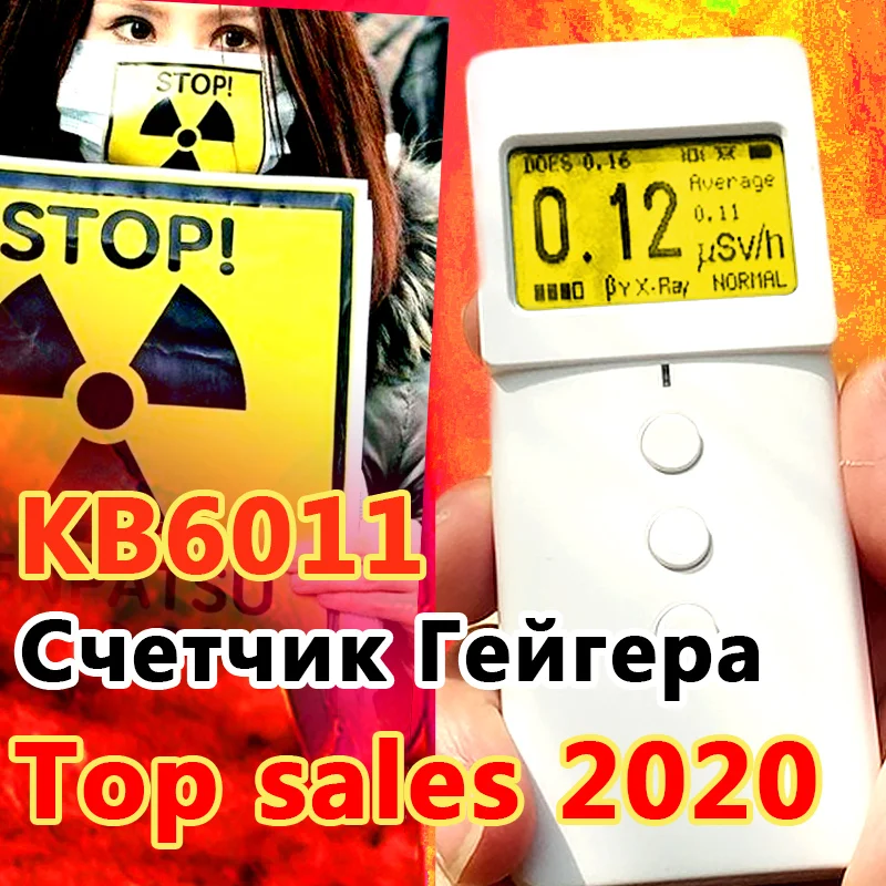 KB6011 geiger counter More sensitive than SBM20. radioactivity nuclear radiation detector muller radiat dosimet