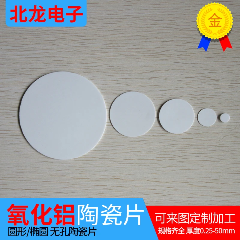 Round Alumina Ceramic Sheet Diameter-5/20/21/28mm Thickness-0.25/0.6/1mm Round Ceramic Heat Sink