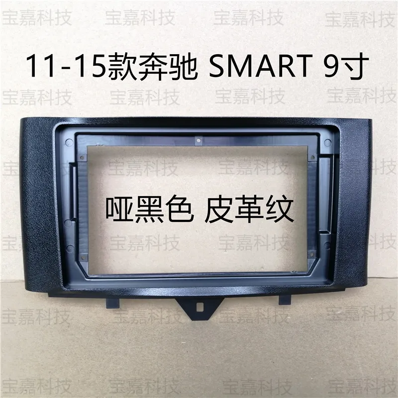 

9 дюймов для Benz Smart 2011 2012 2013 2014 2016 Автомобильная облицовка навигационная рамка Комплект приборной панели Универсальный Android мультимедийный плеер