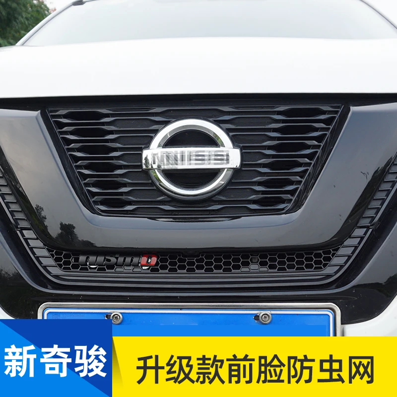 Special decorative modeling accessories for water tank anti-insect net modification for Nissan X-Trail X Trail T32 2017-2021