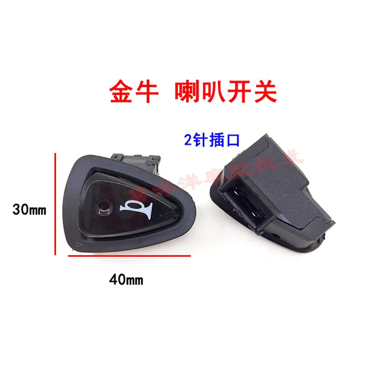 1pcs Universal Electric Motorcycle Horn Headlamp Start-up Turn Signal Switch Button for Honda Amaha Suzuki Kawasaki 125cc