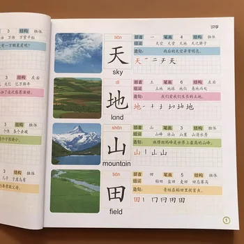 Nuovo 1 libro di caratteri cinesi libri di apprendimento educazione precoce per bambini in età prescolare libro di testo di parole con immagini e parole Pinyin
