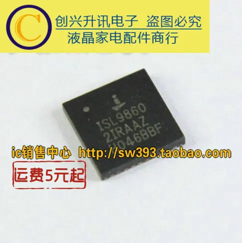 (5 szt.) ISL98602IRAAZ ISL98602 QFN.