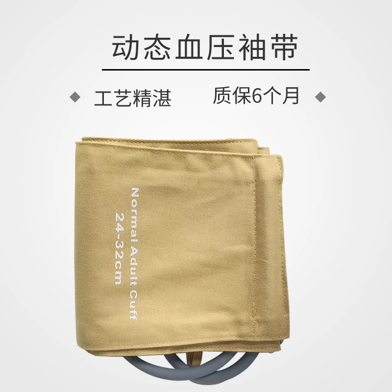 

Compatible with Diem, Jiaotong University, Kenfor ambulatory sphygmomanometer cuff, universal cotton material