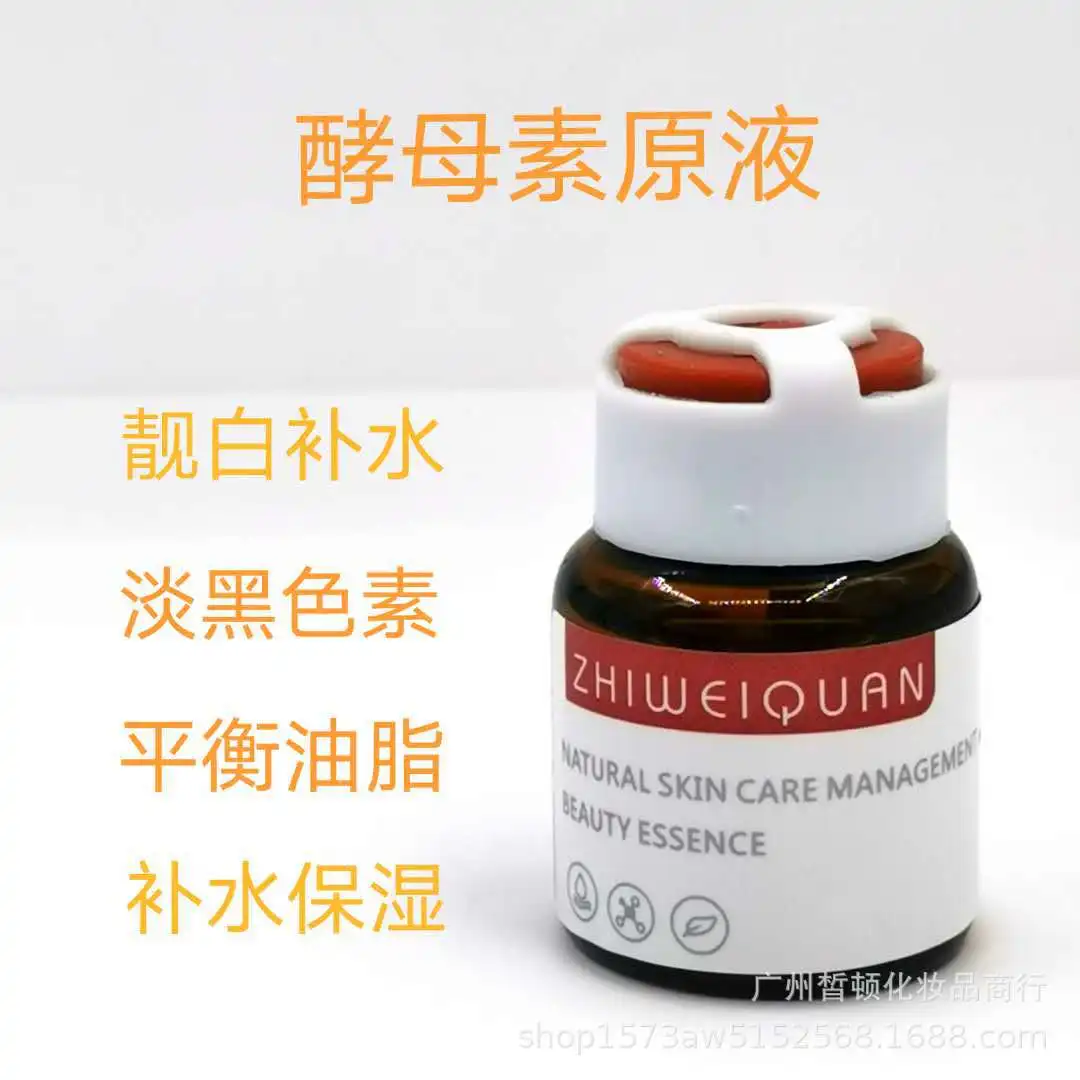 10ml yeast extract essence beauty  whitening serum  Liquid  Female skin care products serum facial microneedle