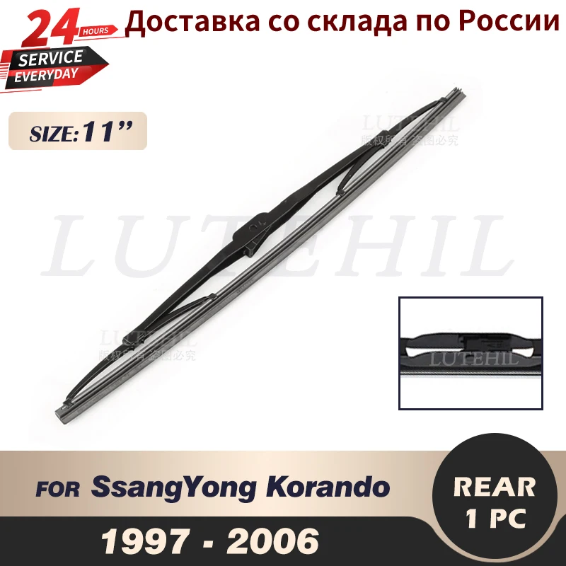 Limpiaparabrisas trasero para SsangYong Korando, 11 ", 1997-2006, 1998, 1999, 2000, 2001, 2002, 2003, 2004