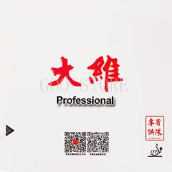 DAWEI 388D-1 profesyonel uzun sivilce/üst tabaka öküz masa tenisi kauçuk orijinal DAWEI 388D-1 Ping Pong sünger