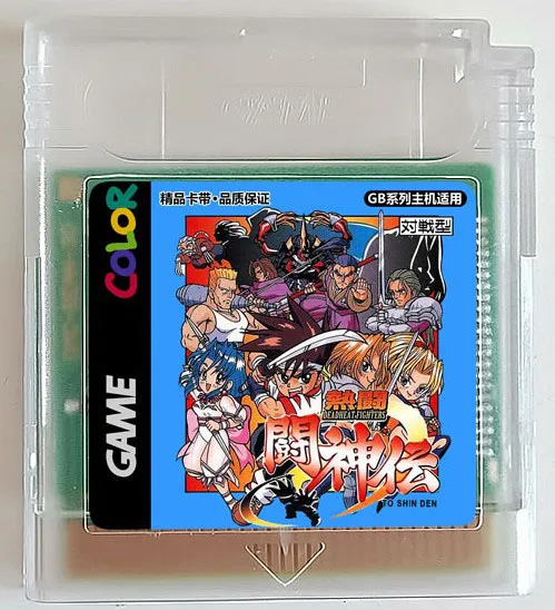 8bit game card : Battle Arena Toshinden ( USA Version!! )