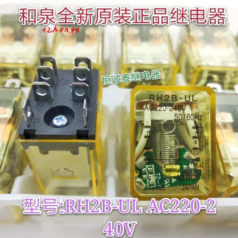 

RH2B-UL New AC220-240V Relay