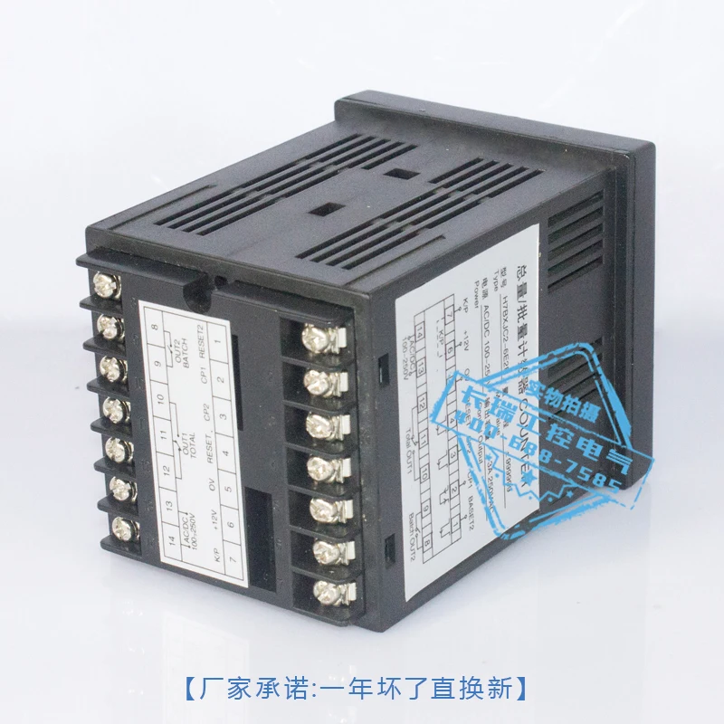 Contador electrónico inteligente, H7BXJC2-6E2R, Total/lote