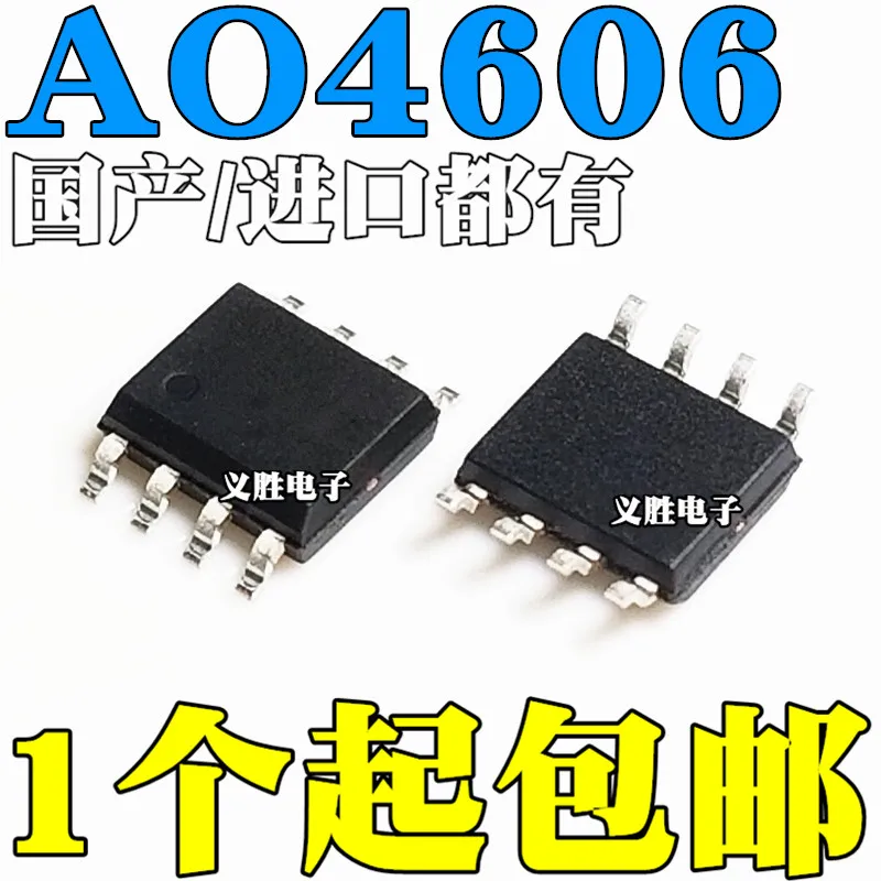 Original 10pcs/ AO4606 MT4606 SI4606 STC4606 SOP8