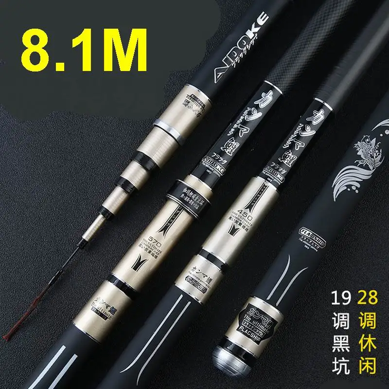 ZZ251 Camaly Fishing Rod Fast Action Superhard Carbonfibre 19 and 28 Hard 3.6m 3.9m 4.5m 4.8m 5.4m 5.7m 6.3m 7.2m 8.1m