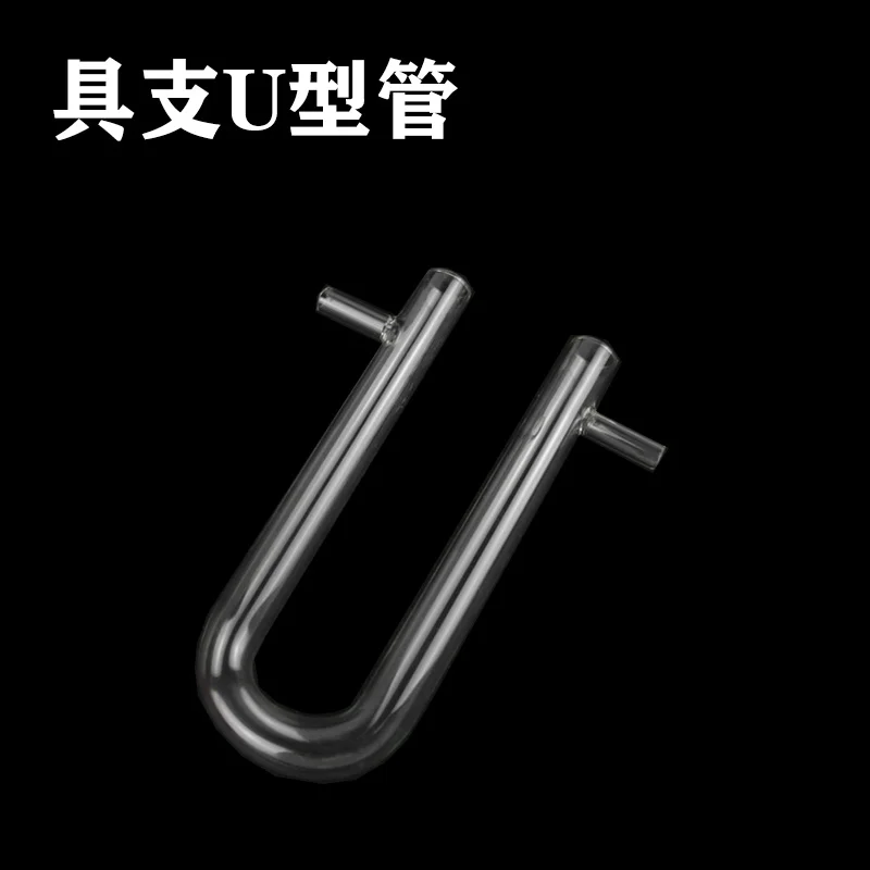 Laboratory Transparent Glass Gas Drying Pipe U-shaped Support U-shaped Pipe 15 * 150mm 20 * 200mm