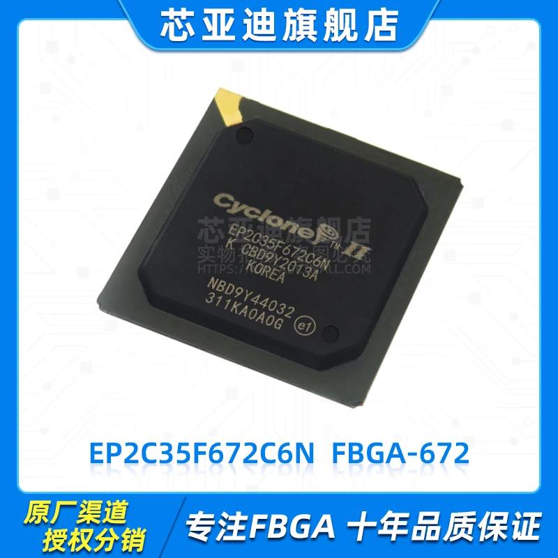 

EP2C35F672C6N FBGA-672 -FPGA