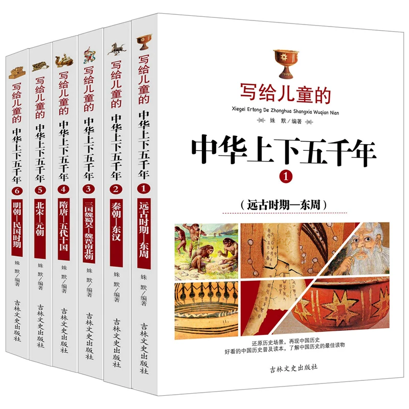 

New Chinese History Story Book for Children Five Thousand Years of History in China, 6 books,672 pages