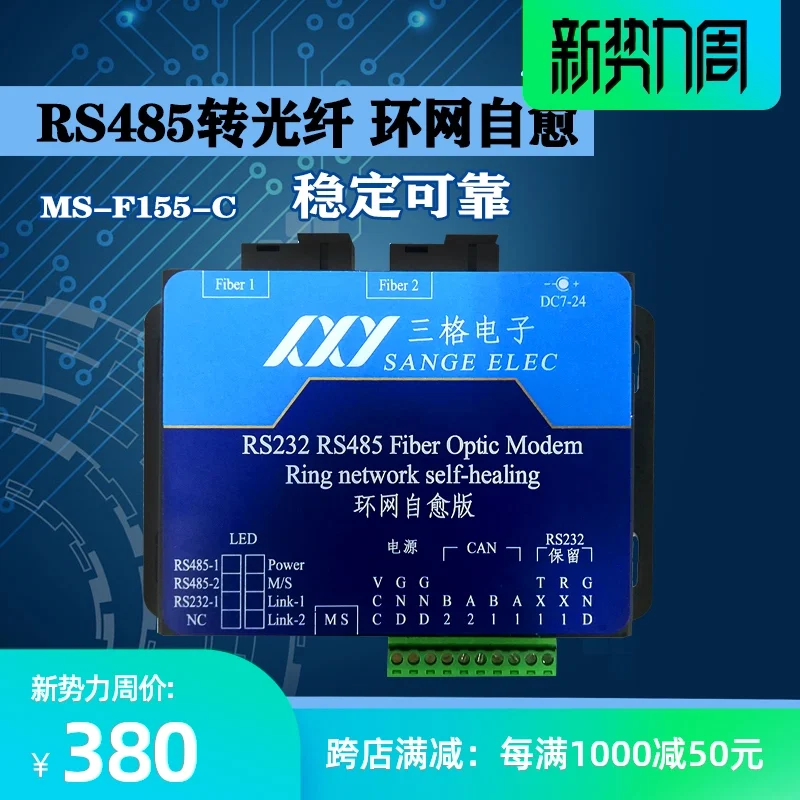 

RS485 to fiber ring network self-healing 485 optical cat fiber transceiver bus type hand in hand