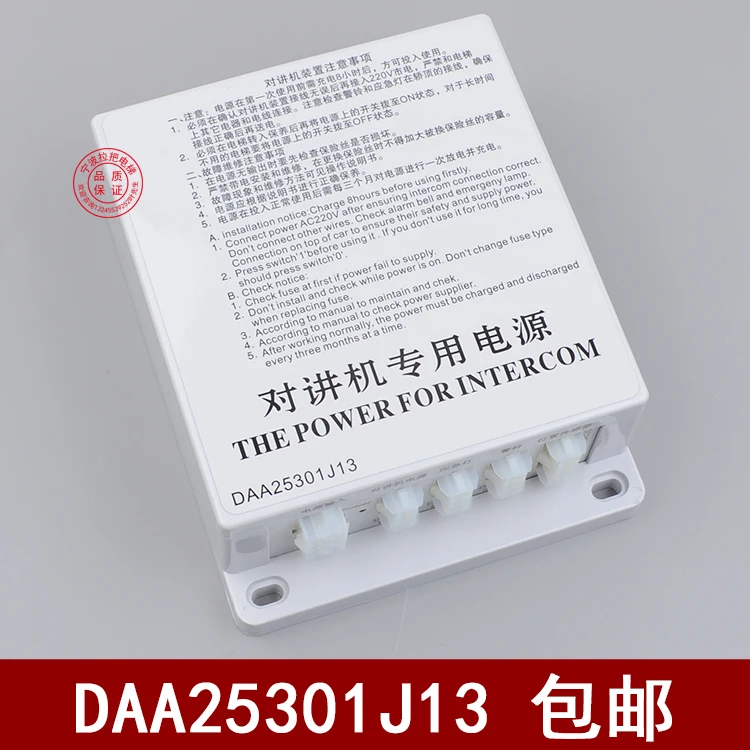 Make for Otis Xizi Otis Elevator car top intercom emergency power supply daa25301j13 lighting elevator accessories