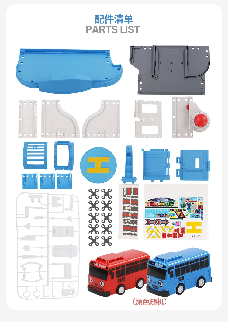 Korean Cartoons Toy bus ko set Assembled Bus Station Parking Lot Car Runway Model with 2 mini tayo bus