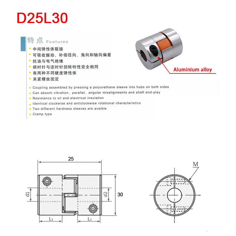 D25L30 6.35/8/9.5/10/12mm stepper motor shaft coupler Flexible Jaw Spider Plum Coupling Shaft Coupler