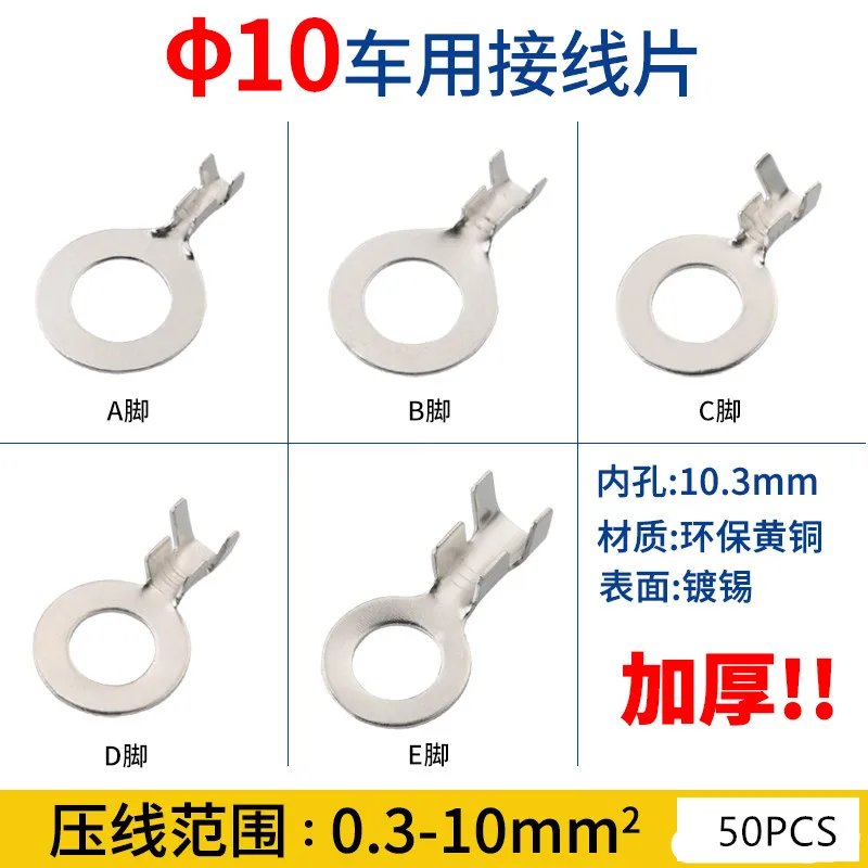 50PCS 10mm automobile terminal round copper ear O-ring cold pressing opening nose