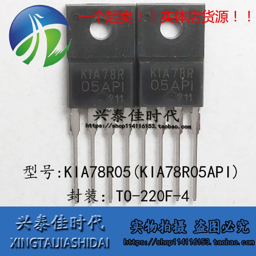 Original new 5pcs/ KIA78R05 KIA78R05API TO-220F-4