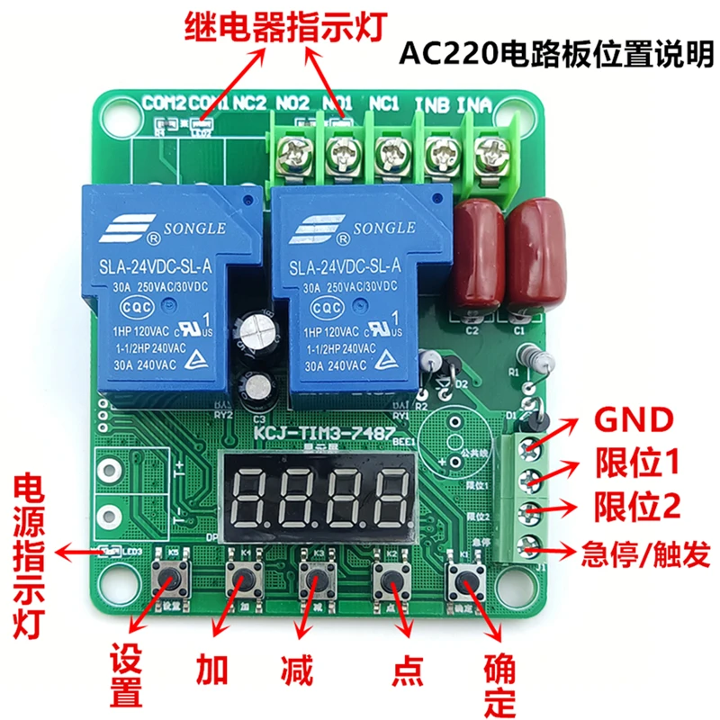 Módulo de sincronismo do ciclo 12v24v220 do relé de 2 vias controle industrial automático da rotação dianteira e reversa do motor do atraso do sincronismo