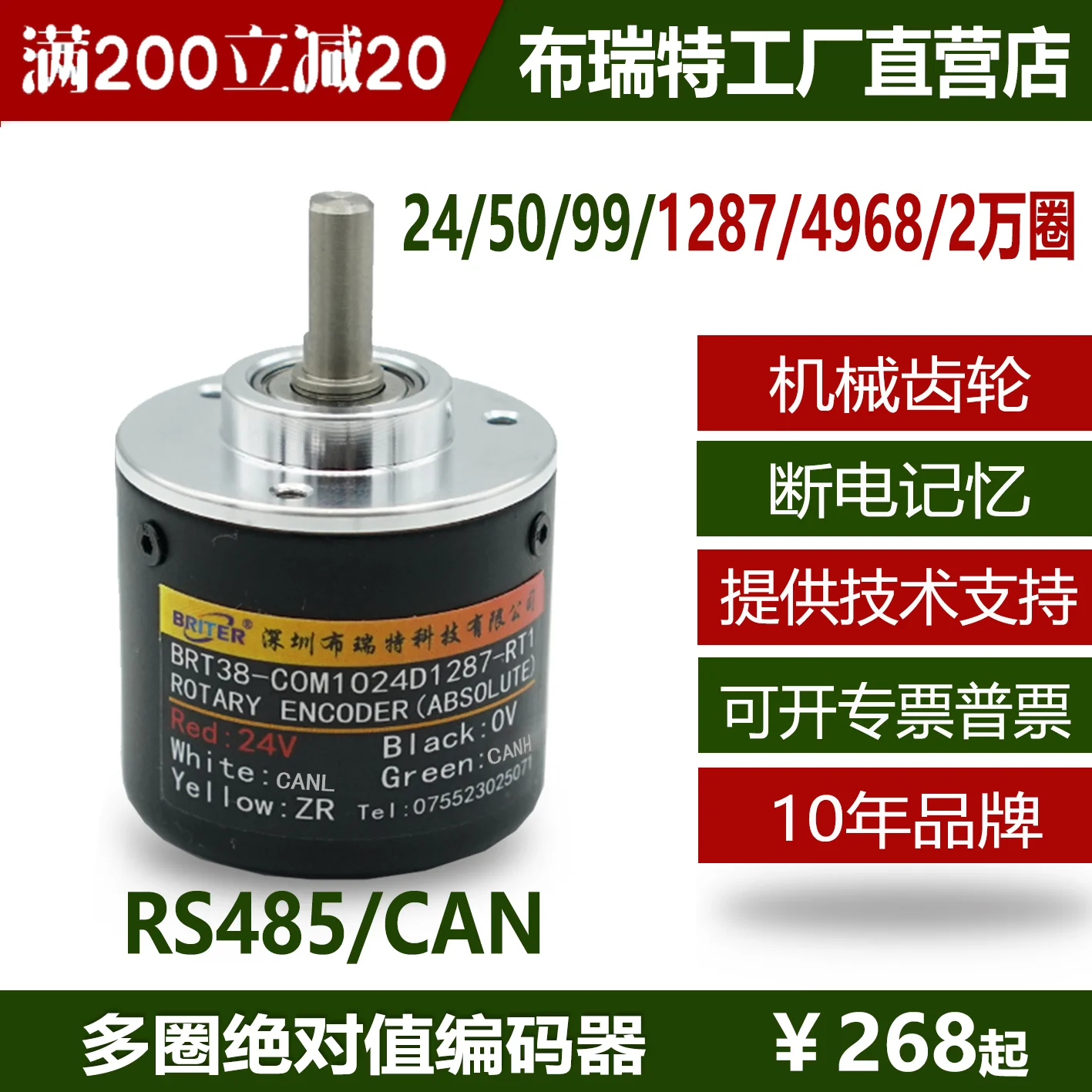 

Multi turn encoder RS485 can differential angle rotation absolute value magnetic encoder power-off memory