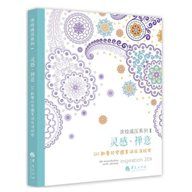 

New Inspiration 50 Mandalas Anti-stress Coloring Books For Adults Art Creative Book Libros Livros Art Coloring Books For Adults