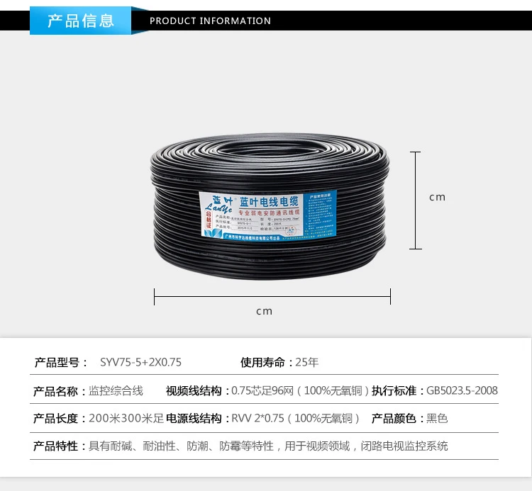 Linea di monitoraggio con linea elettrica, linea integrata di monitoraggio, linea integrata di monitoraggio della protezione contro i fulmini linea Video 75-5