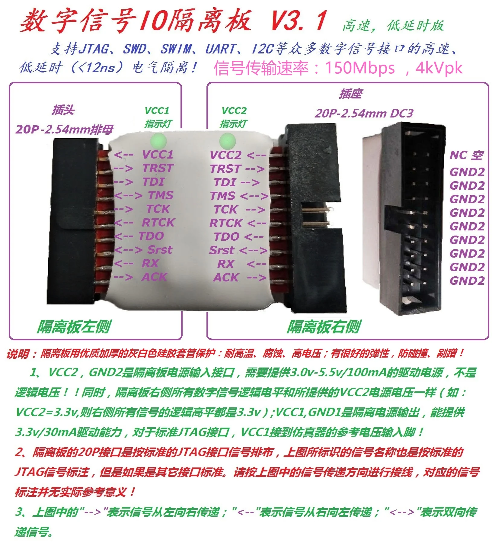 

JTAG/SWD/SWIM 2.5KV Isolation Board CompatibleJLINK V8,v9,v10,STLINK,ULINK