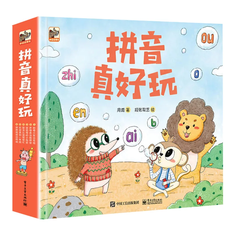 Easy to learn Pinyin really fun  6 volumes chinese pinyin spelling training young small bridge first grade Chinese Pinyin