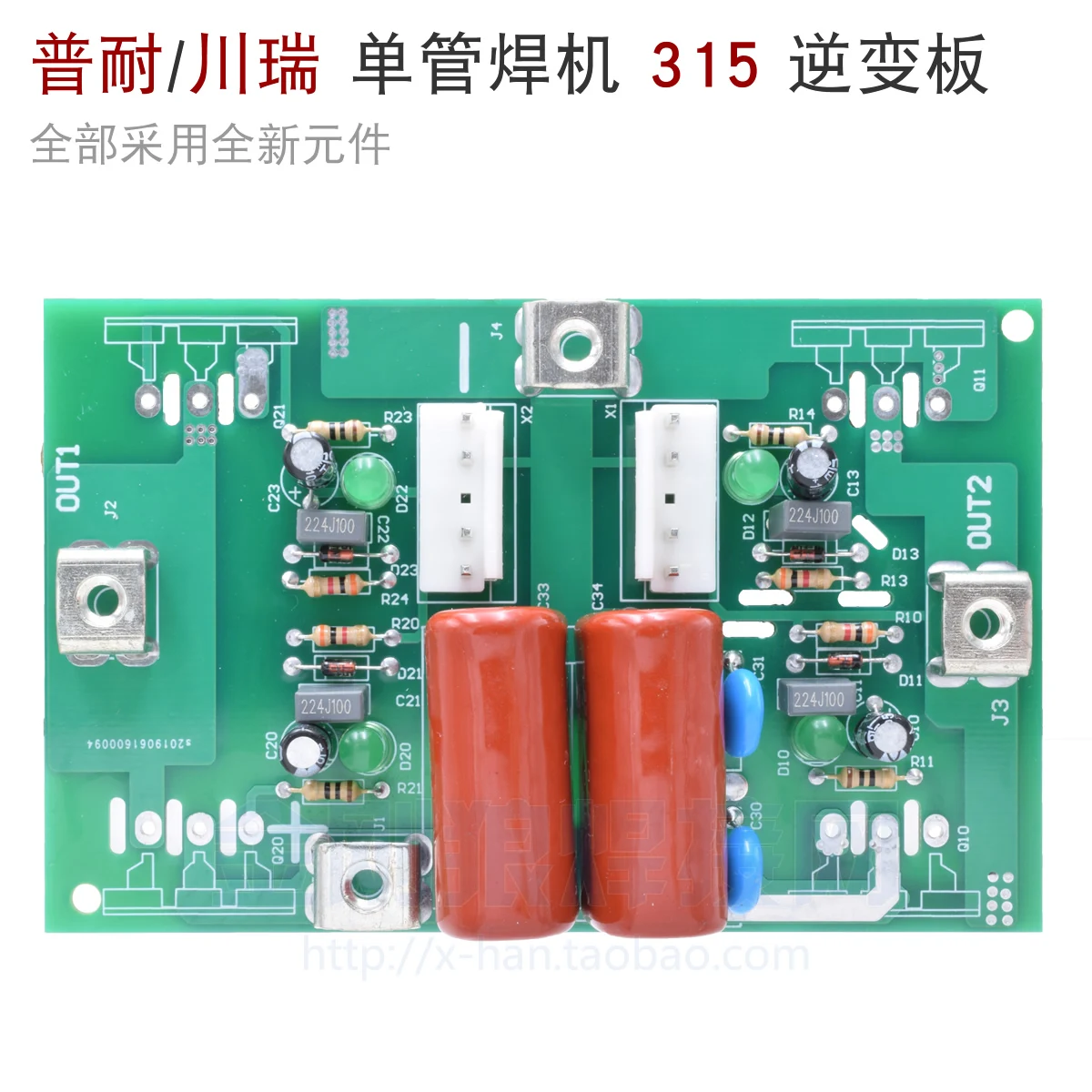 

Inverter Welding Machine IGBT Single Tube Welding Machine Circuit Board ZX7 315 Inverter Board