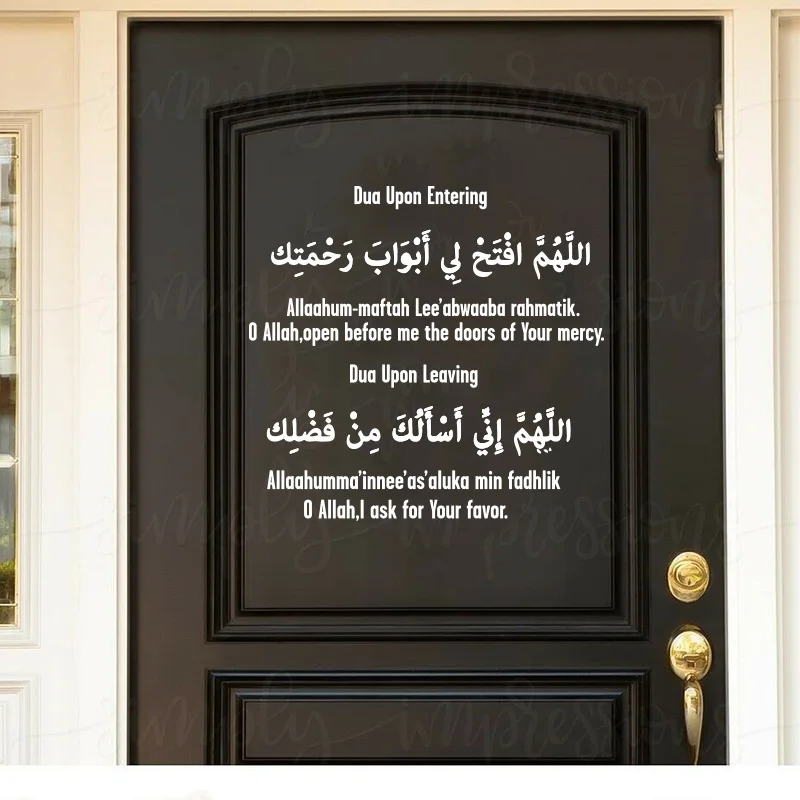 Islamic Dua Entering Leaving The House Wall Sticker Arabic Muslim Islamic Family Quote Door Wall Decal Living Room  Vinyl Dec