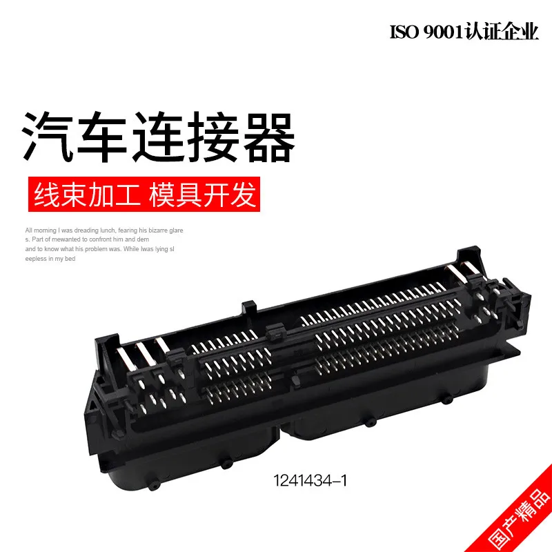 121 pin ECU curved needle base automobile connector 1241434-1 computer control system modification