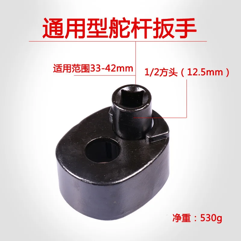 steering gear inner ball head extractor remover screw disassembly tool multi-function steering gear rudder stock wrench