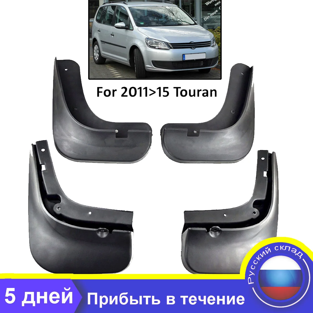 

Car Mud Flaps For VW Touran 2011 - 2015 Mudflaps Splash Guards Mud Flap Mudguards Fender Front Rear Styling 2012 2013 2014