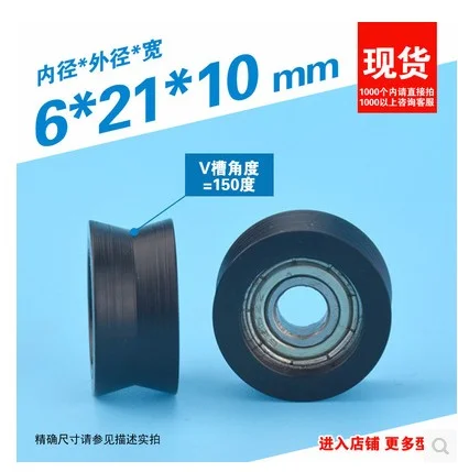 

V6*21*10 nylon coated plastic bag V groove pulley bearing sliding window BSV69621-10 small wheels