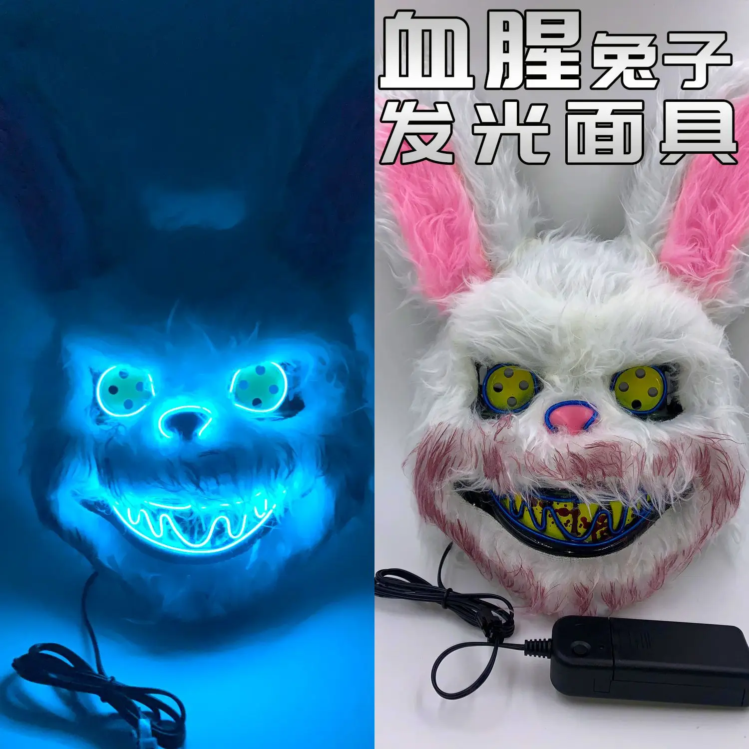 Horror Blood Rabbit LED Luminous Mask Halloween Funny Party Props cosplay Plush Lovely Internet Red Man