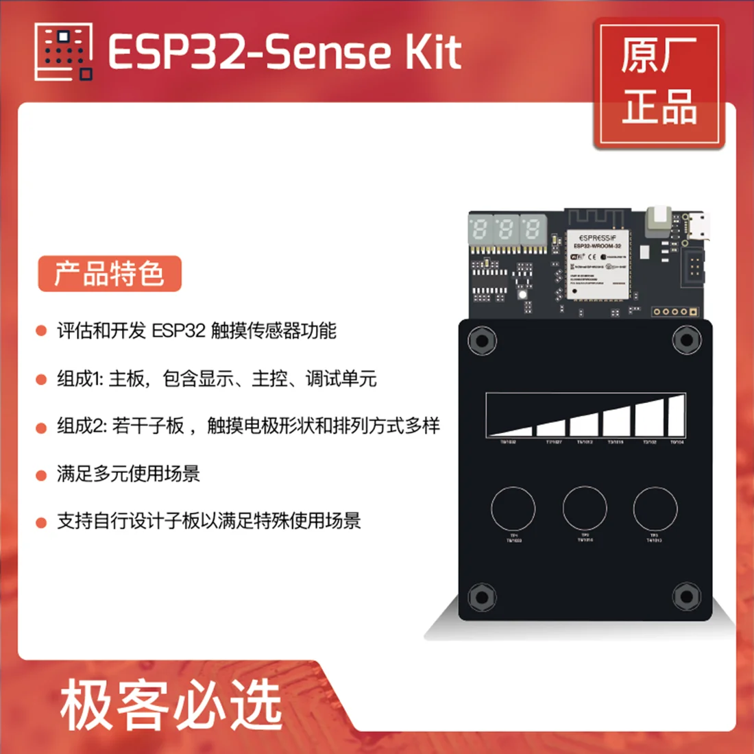 ESP32-Sense 키트 개발 보드