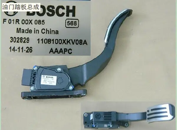 Great Wall Haval H9 1108100XKV08A  Accelerator pedal assembly