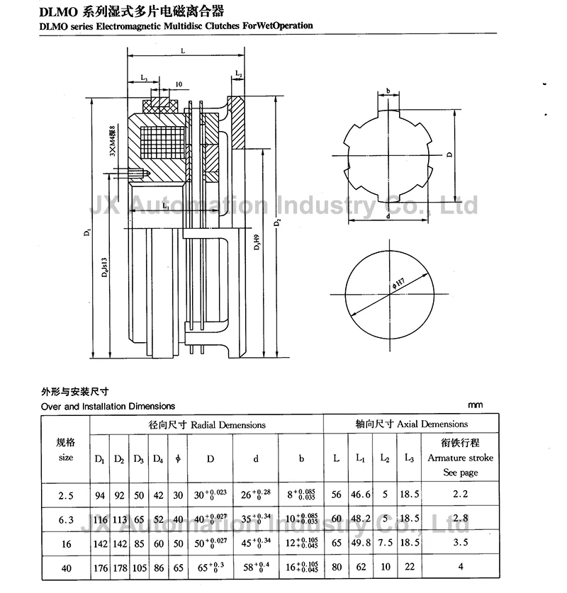 マルチディスク電磁クラッチ,ウェットコイル,外径116mm穴,40x35x10mm,dc24v,DLM0-6.3, DLM0-6.3AZ