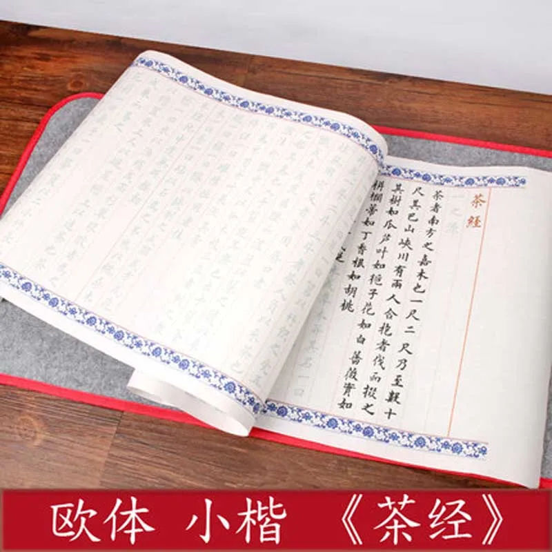 The Classic of Tea Chinese Calligraphy Brush Copybook Ou Ti Small Regular Script Copybook Calligraphy Tracing Rice Paper 12 m