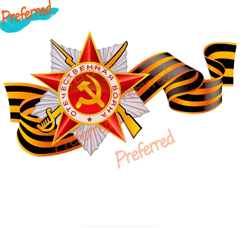 May 9 Victory Day Commemorate PVC Coloful Decal Motocross Racing Laptop Helmet Trunk Wall Vinyl Car Sticker Die Cutting