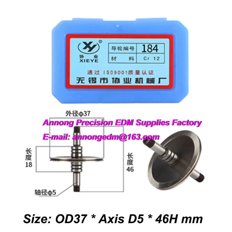 

184 Направляющий шкив OD37 мм, ось 5 мм, высота 46 мм для высокоскоростной электроэрозионной машины для резки проволоки, направляющее колесо из молибденовой проволоки XIEYE 184