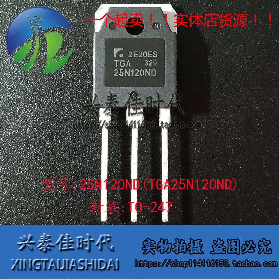 新5個TGA25N120ND 25A/1200v TO-3P